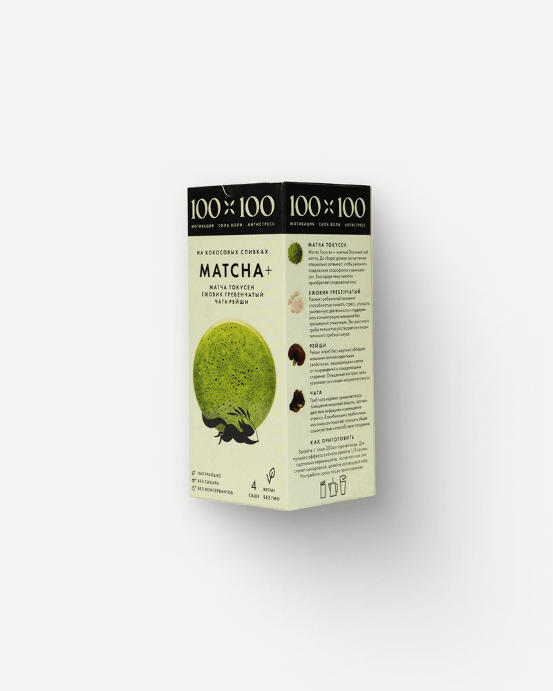 Matcha+ (Бокс 4)